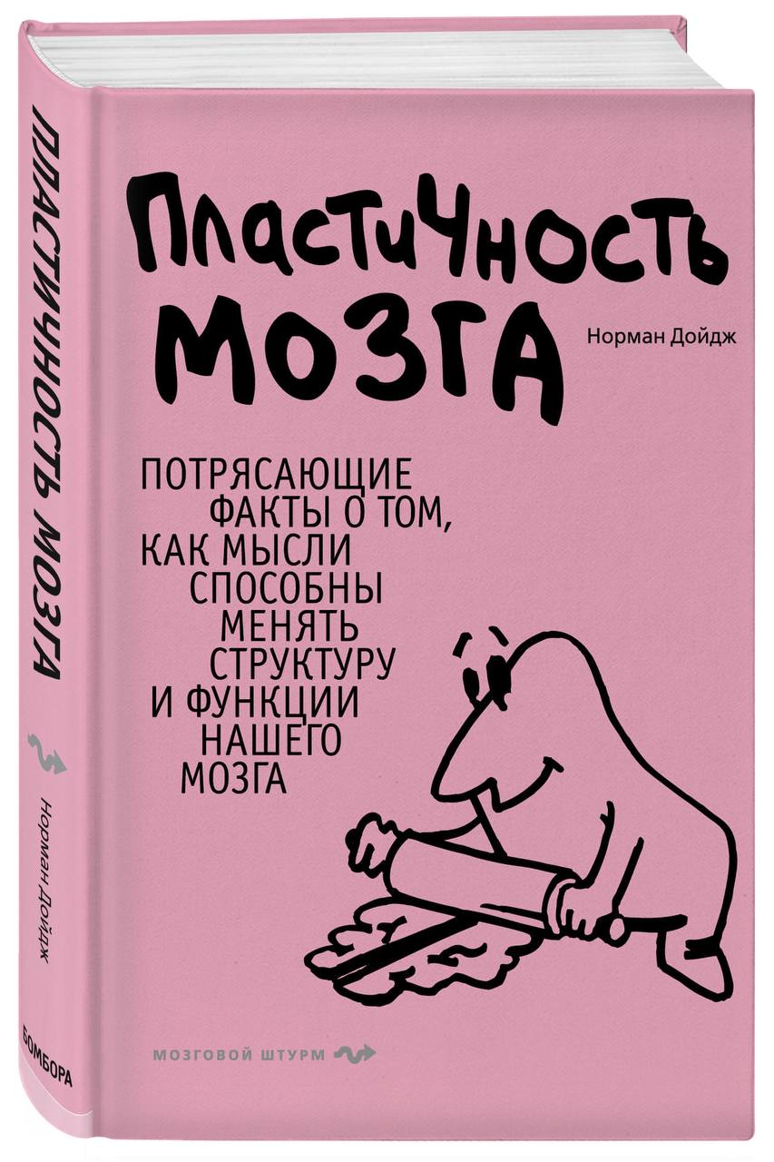 4 книги, которые прокачают ваш мозг так, что личный бренд сам себя построит | Сетка — социальная сеть от hh.ru