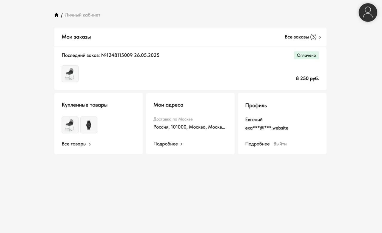 📣 Дождались! Тильда выкатила личные кабинеты.
Личный кабинет интернет-магазина (ЛКИМ) позволяет удобно управлять заказами и даёт клиентам доступ к истории покупок и статусу заказа | Сетка — социальная сеть от hh.ru