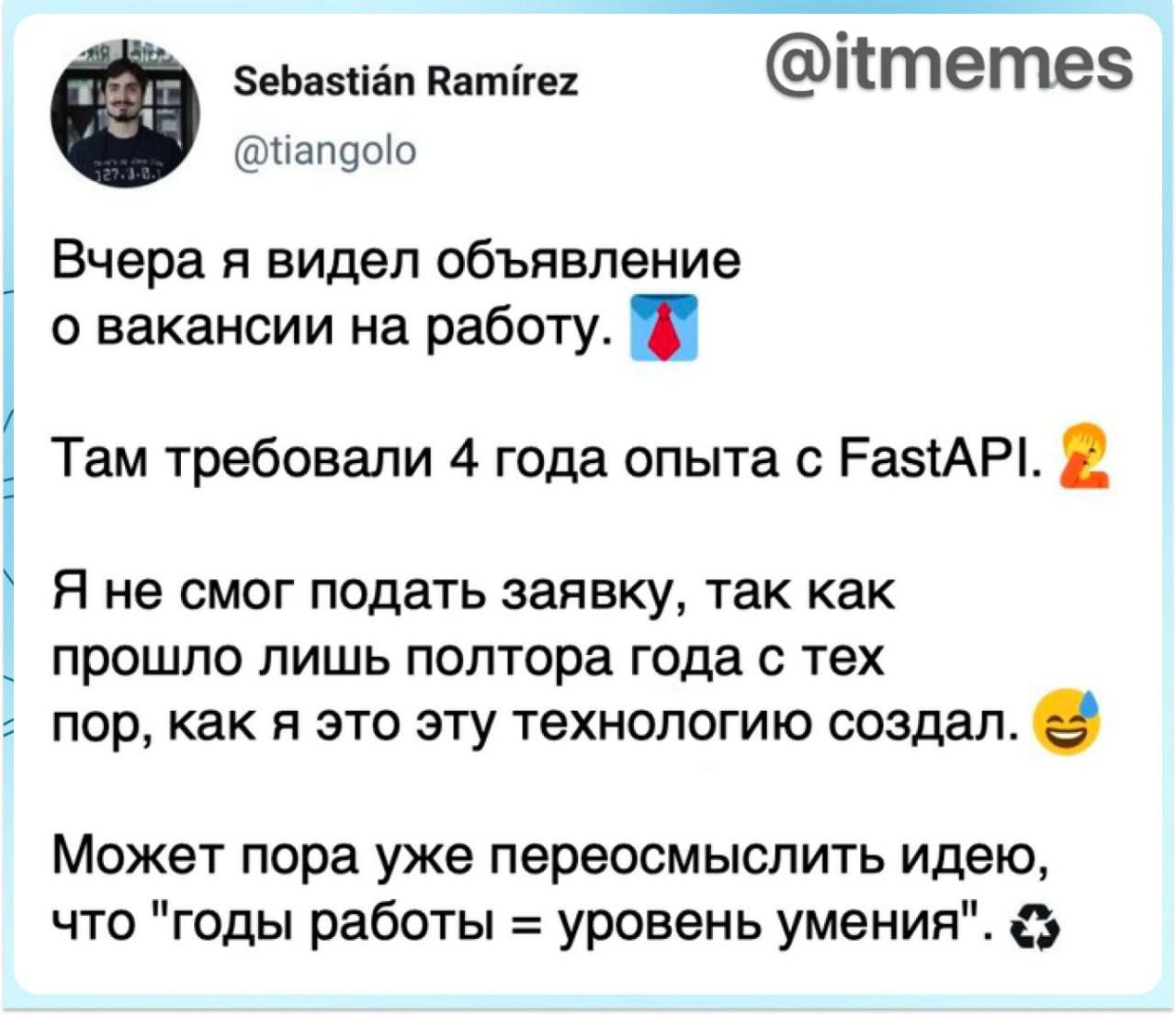 Всем приемлемых требований! | Сетка — социальная сеть от hh.ru