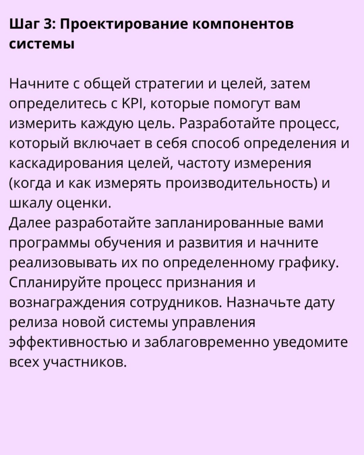 Как разработать систему управления эффективностью сотрудника | Сетка — социальная сеть от hh.ru