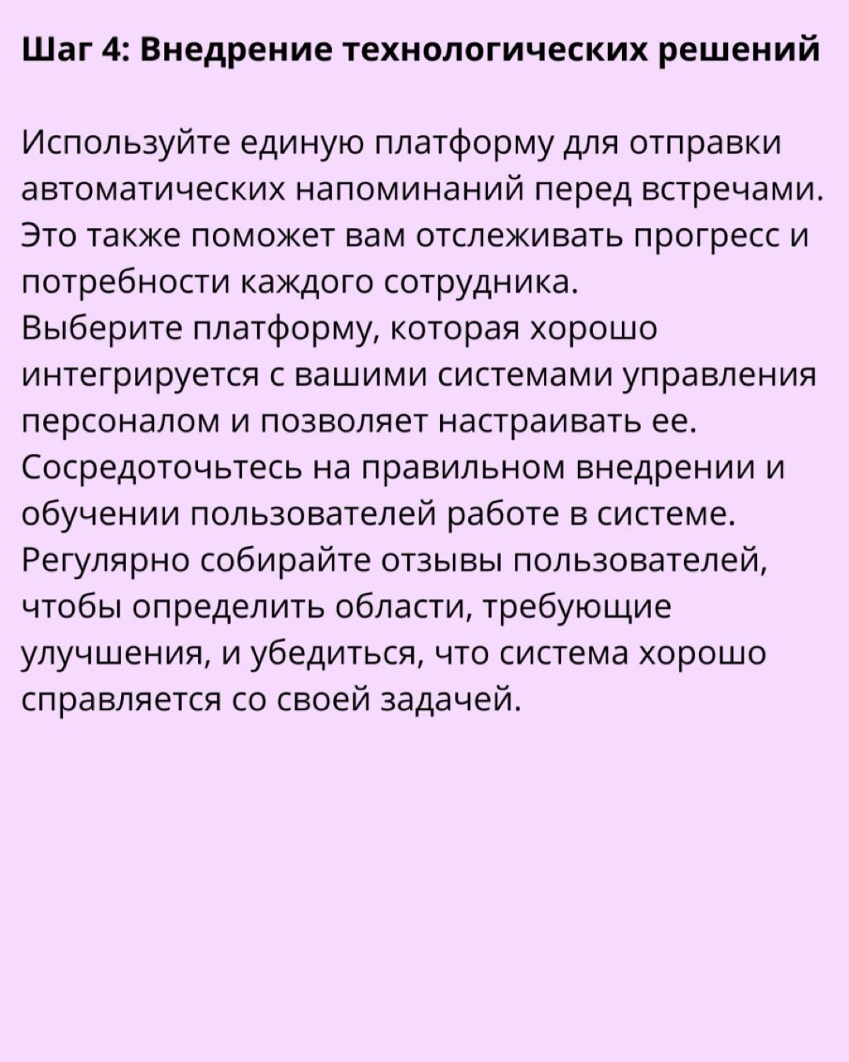 Как разработать систему управления эффективностью сотрудника | Сетка — социальная сеть от hh.ru