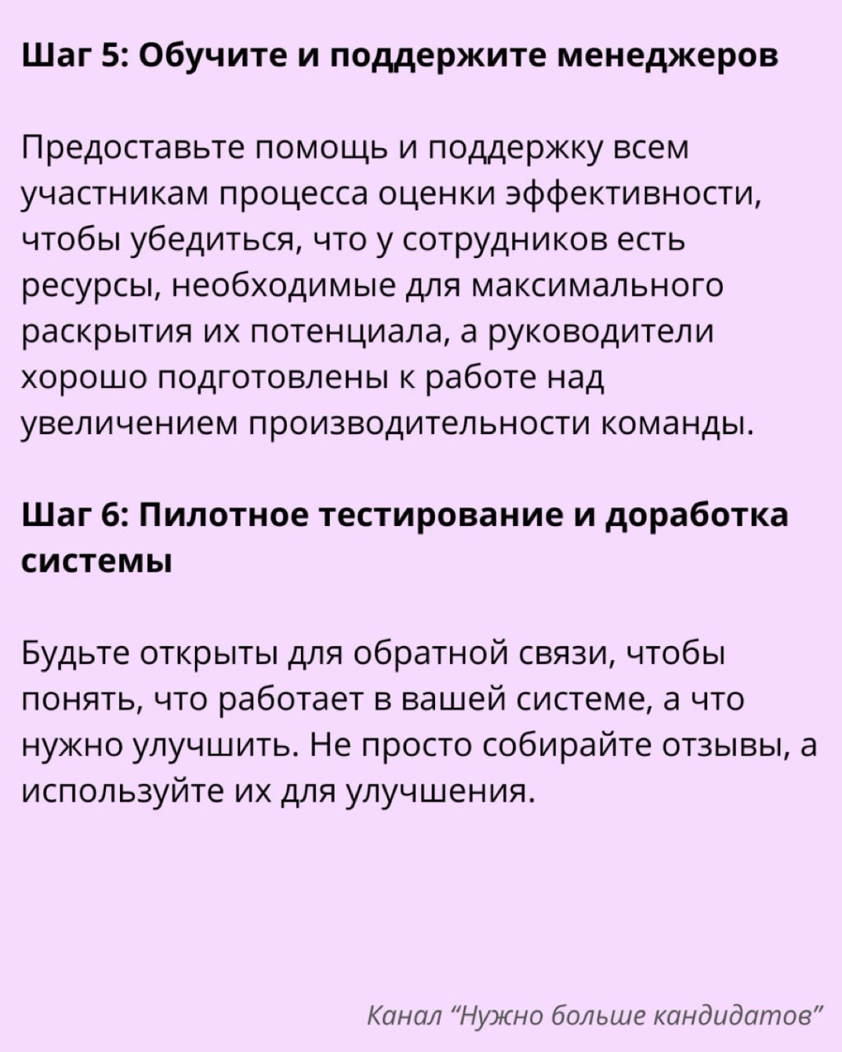 Как разработать систему управления эффективностью сотрудника | Сетка — социальная сеть от hh.ru
