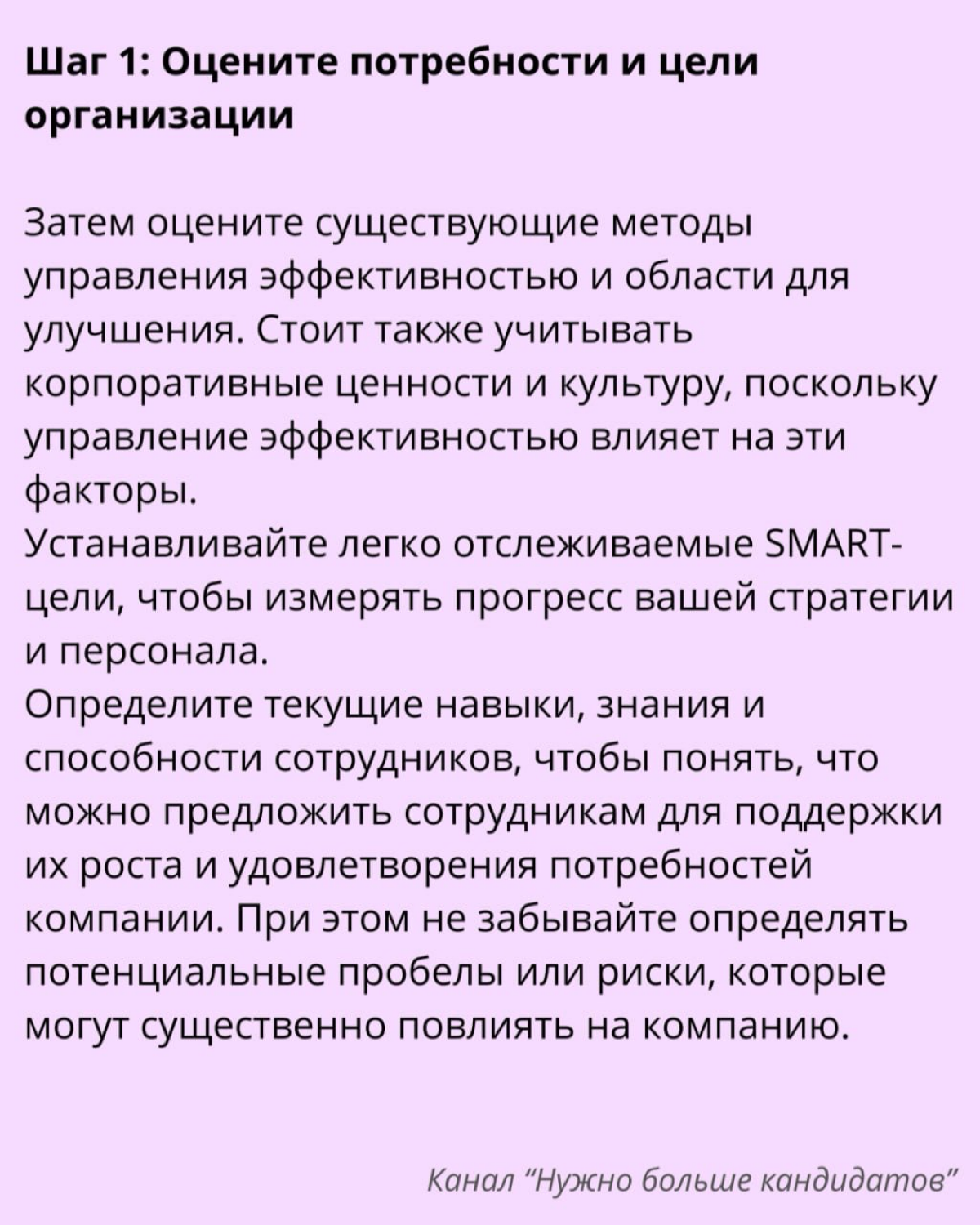 Как разработать систему управления эффективностью сотрудника | Сетка — социальная сеть от hh.ru