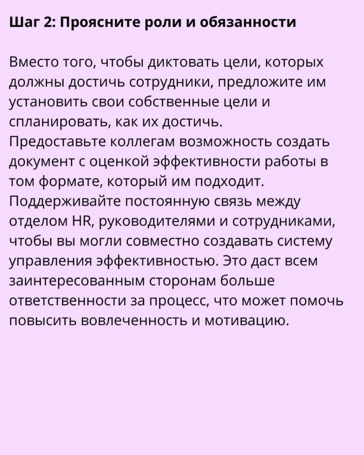 Как разработать систему управления эффективностью сотрудника | Сетка — социальная сеть от hh.ru