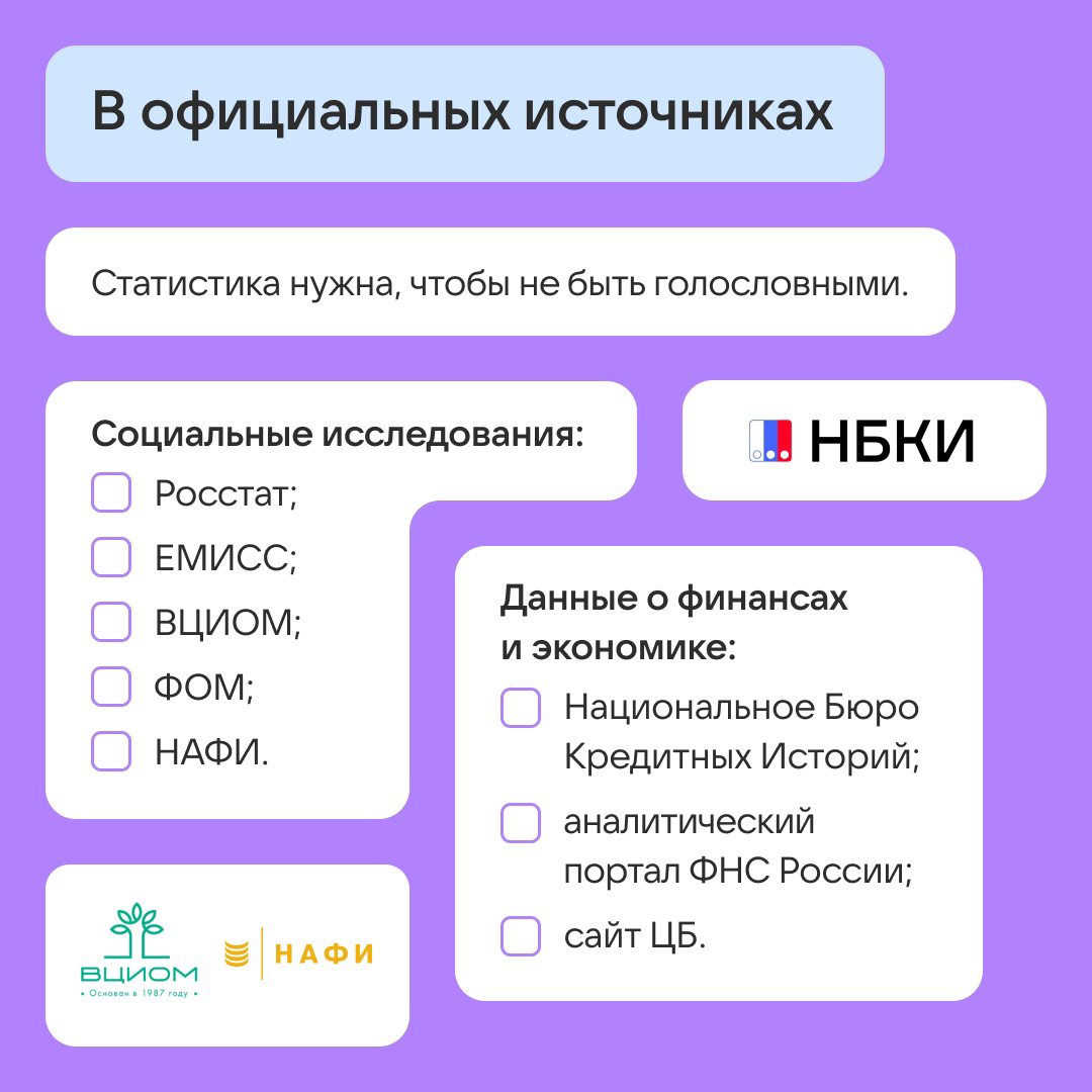 Как правильно собирать фактуру? | Сетка — социальная сеть от hh.ru