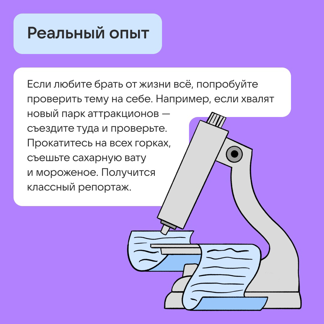 Как правильно собирать фактуру? | Сетка — социальная сеть от hh.ru