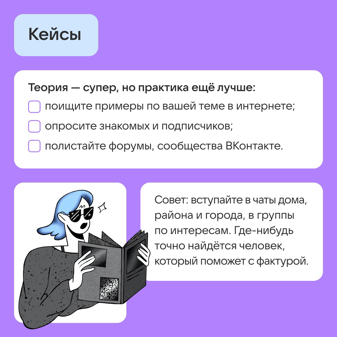 Как правильно собирать фактуру? | Сетка — социальная сеть от hh.ru