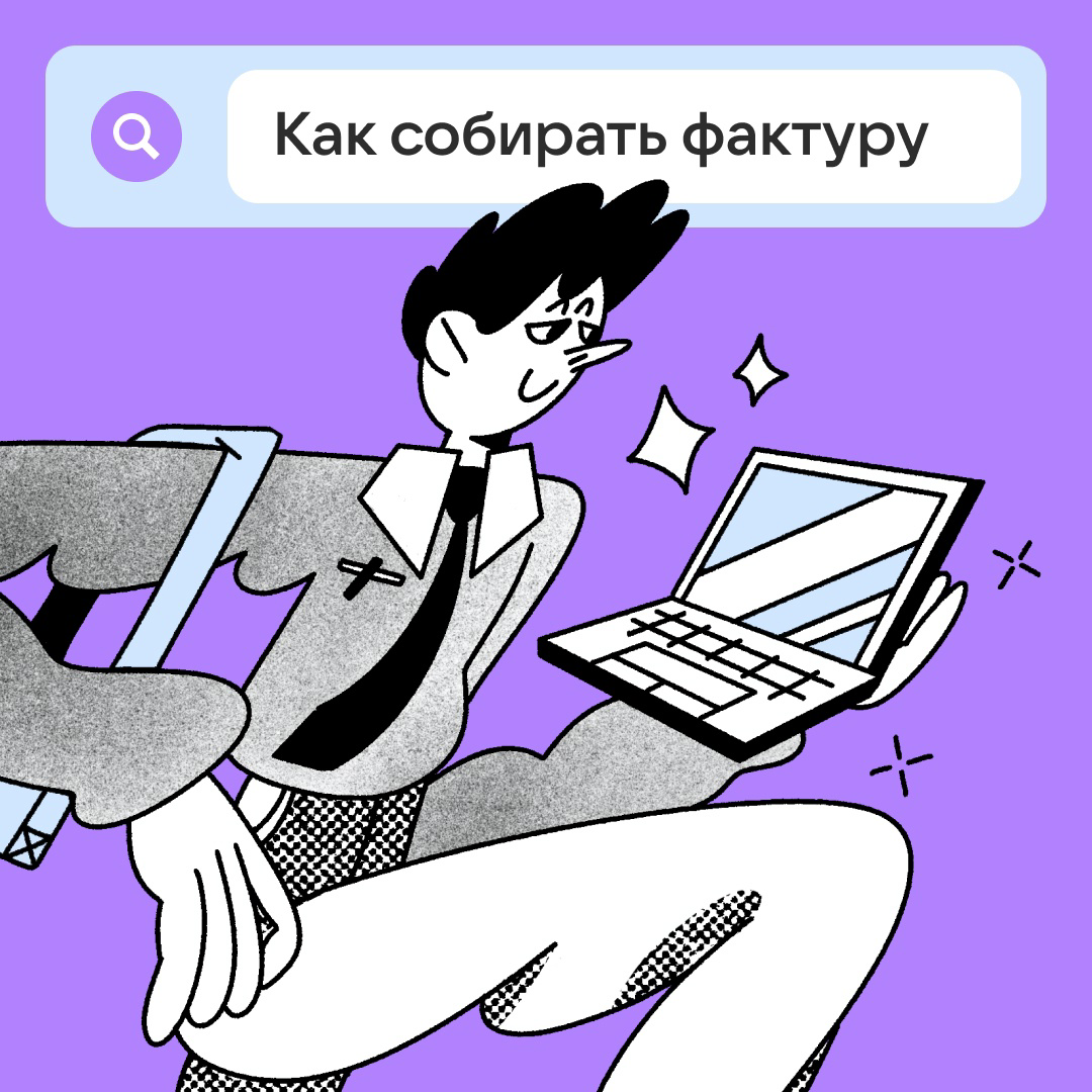 Как правильно собирать фактуру? | Сетка — социальная сеть от hh.ru
