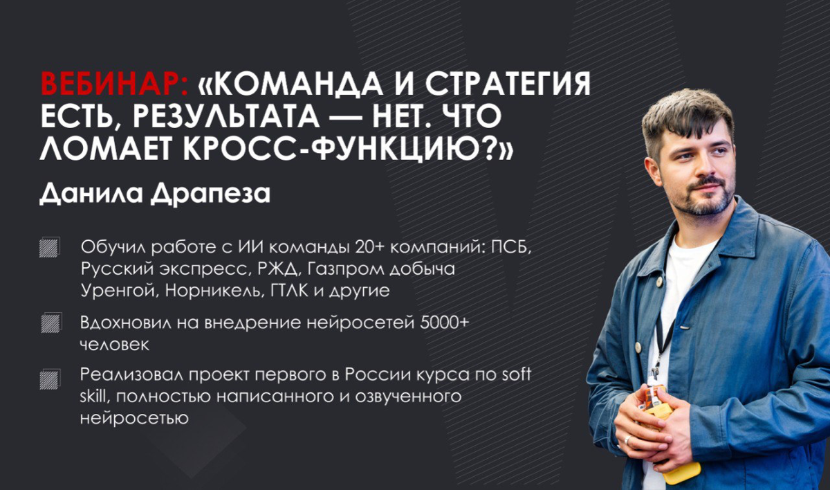 Вебинар: «Команда и стратегия есть, результата — нет | Сетка — социальная сеть от hh.ru
