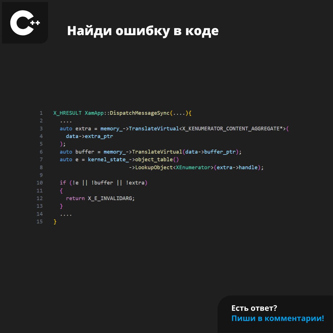 #ЗадачаPVS #programming #cpp | Сетка — социальная сеть от hh.ru