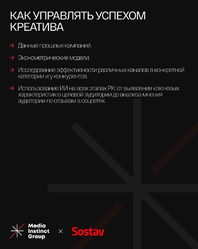 ⚡️ Последовательность против хаоса: как креатив работает на бренд
🔣 System1 и IPA провели исследование «креативной последовательности» | Сетка — социальная сеть от hh.ru