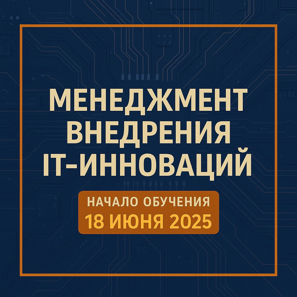 🗣Напоминаем, что летом в Открытой школе бизнеса стартуют новые курсы. Занятия проходят в удобном формате, обучение занимает всего несколько недель и охватывает самые актуальные темы | Сетка — социальная сеть от hh.ru