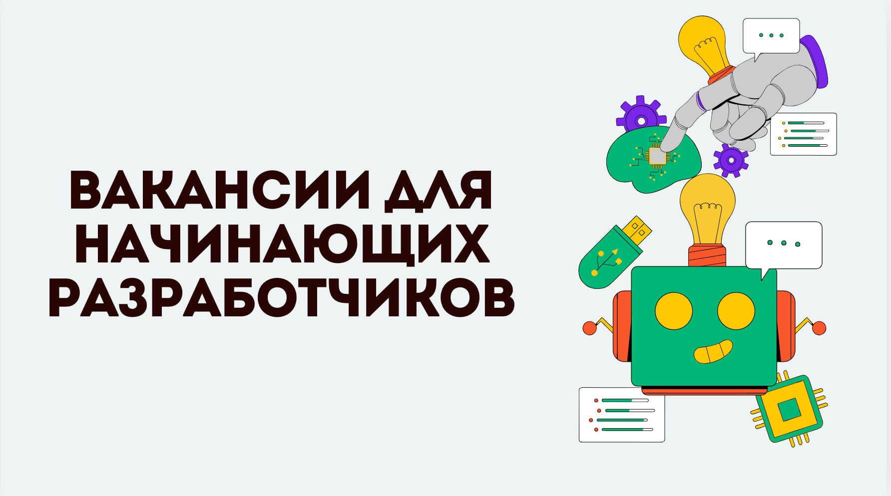 Стажер Java/Kotlin Developer
Стажёр-NLP Engineer
Junior C# Developer / IGS
Junior Flutter Developer / Медкарта
Junior PHP/Golang Developer (Fullstack) / Wanted
Junior / Middle Swift Developer / Aezakm... | Сетка — социальная сеть от hh.ru