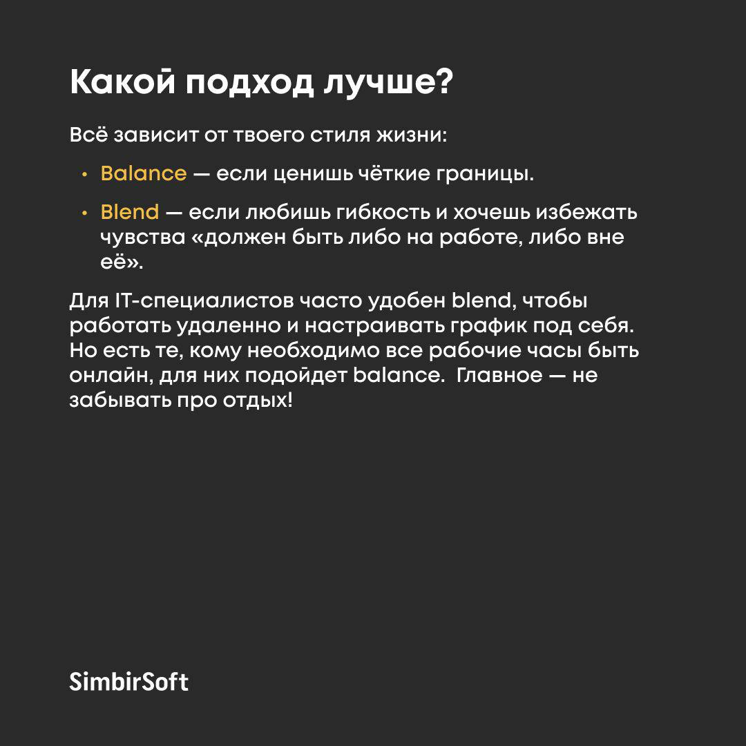 Как айтишнику жить в балансе без стресса и выгорания?🧘🏻‍♂️ | Сетка — социальная сеть от hh.ru