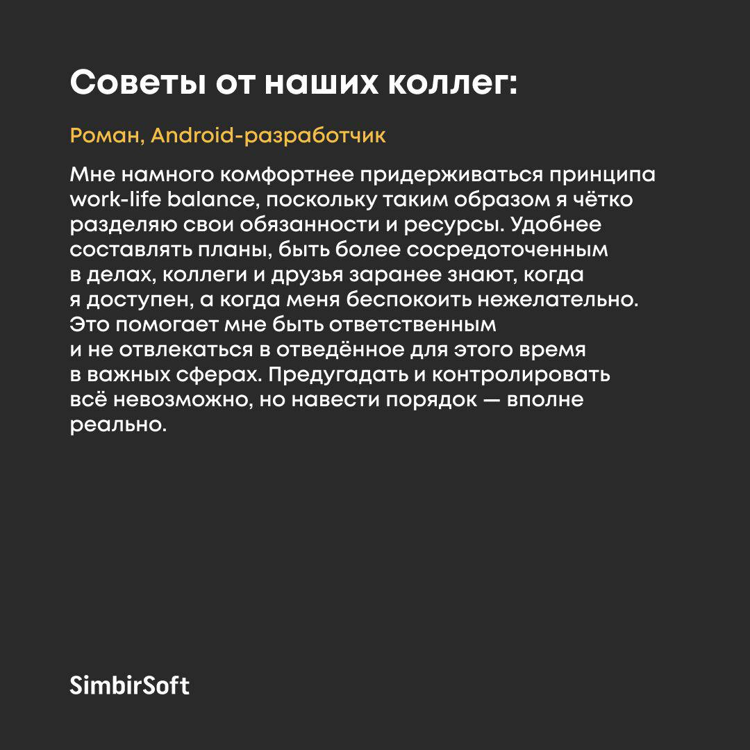 Как айтишнику жить в балансе без стресса и выгорания?🧘🏻‍♂️ | Сетка — социальная сеть от hh.ru