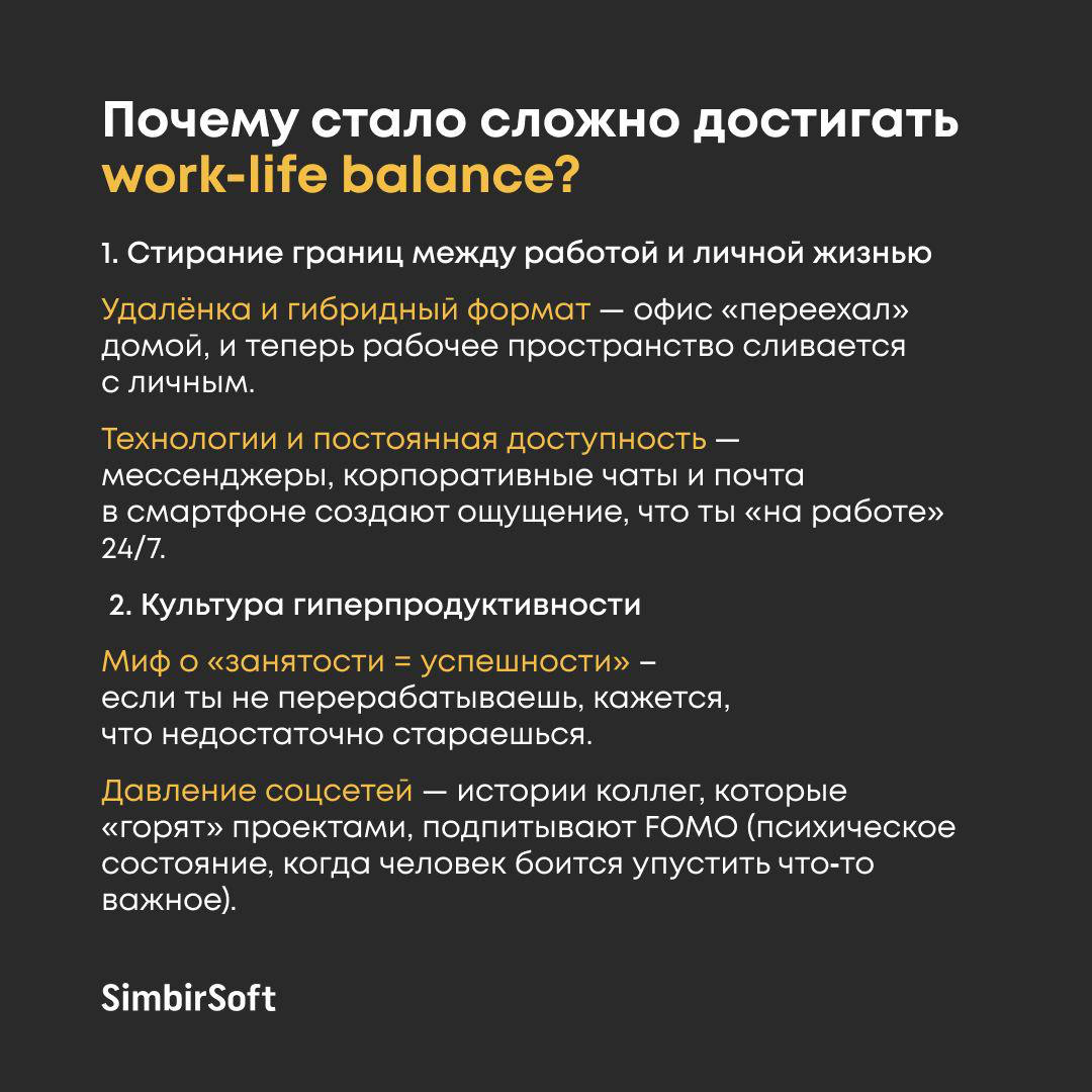 Как айтишнику жить в балансе без стресса и выгорания?🧘🏻‍♂️ | Сетка — социальная сеть от hh.ru