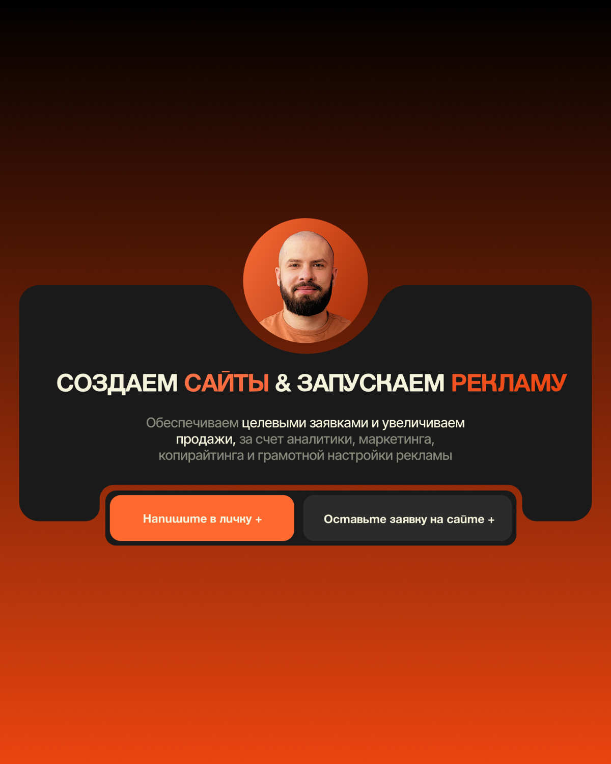 🔥 Мы сделали это — запустили сайт-портфолио! | Сетка — социальная сеть от hh.ru