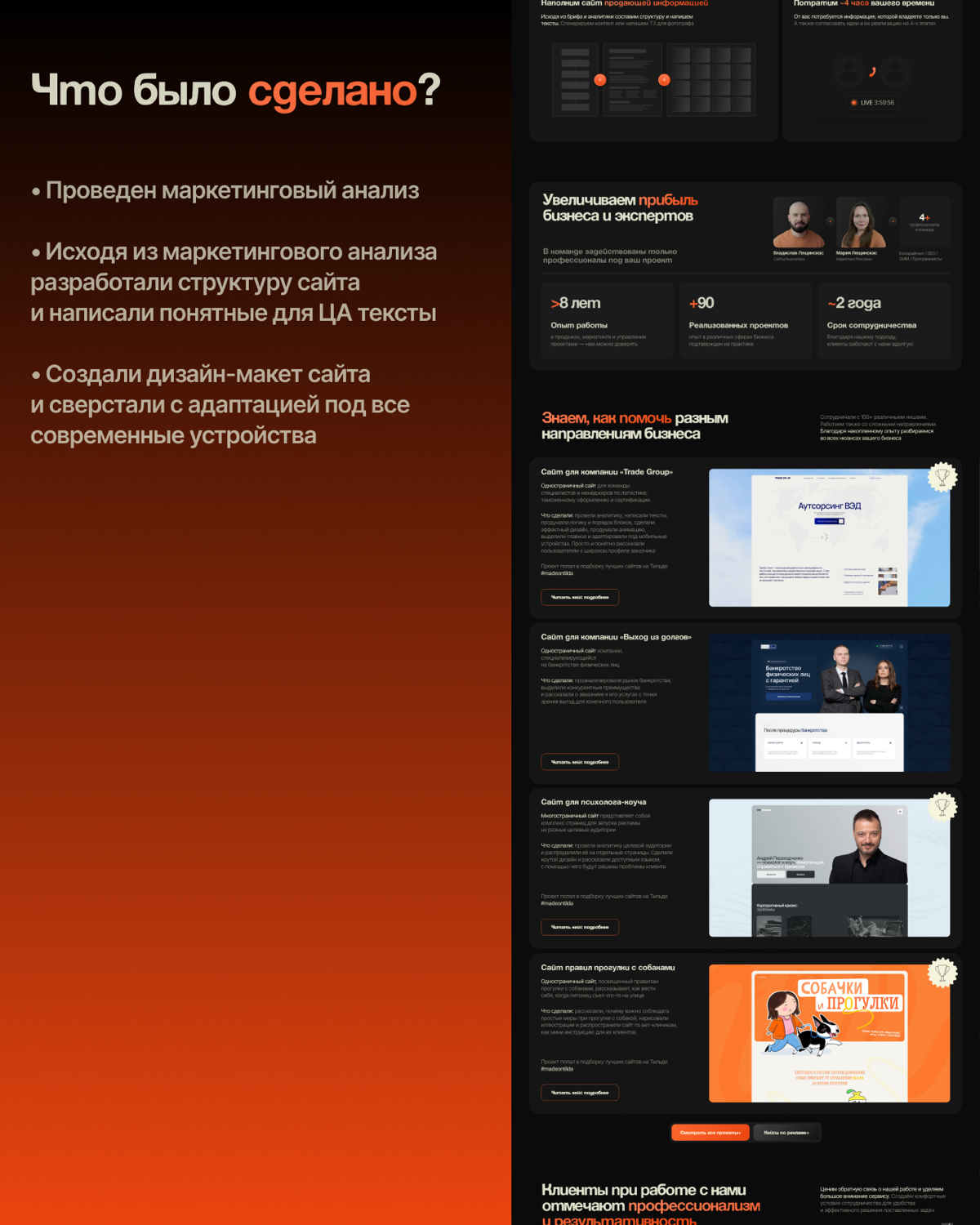 🔥 Мы сделали это — запустили сайт-портфолио! | Сетка — социальная сеть от hh.ru