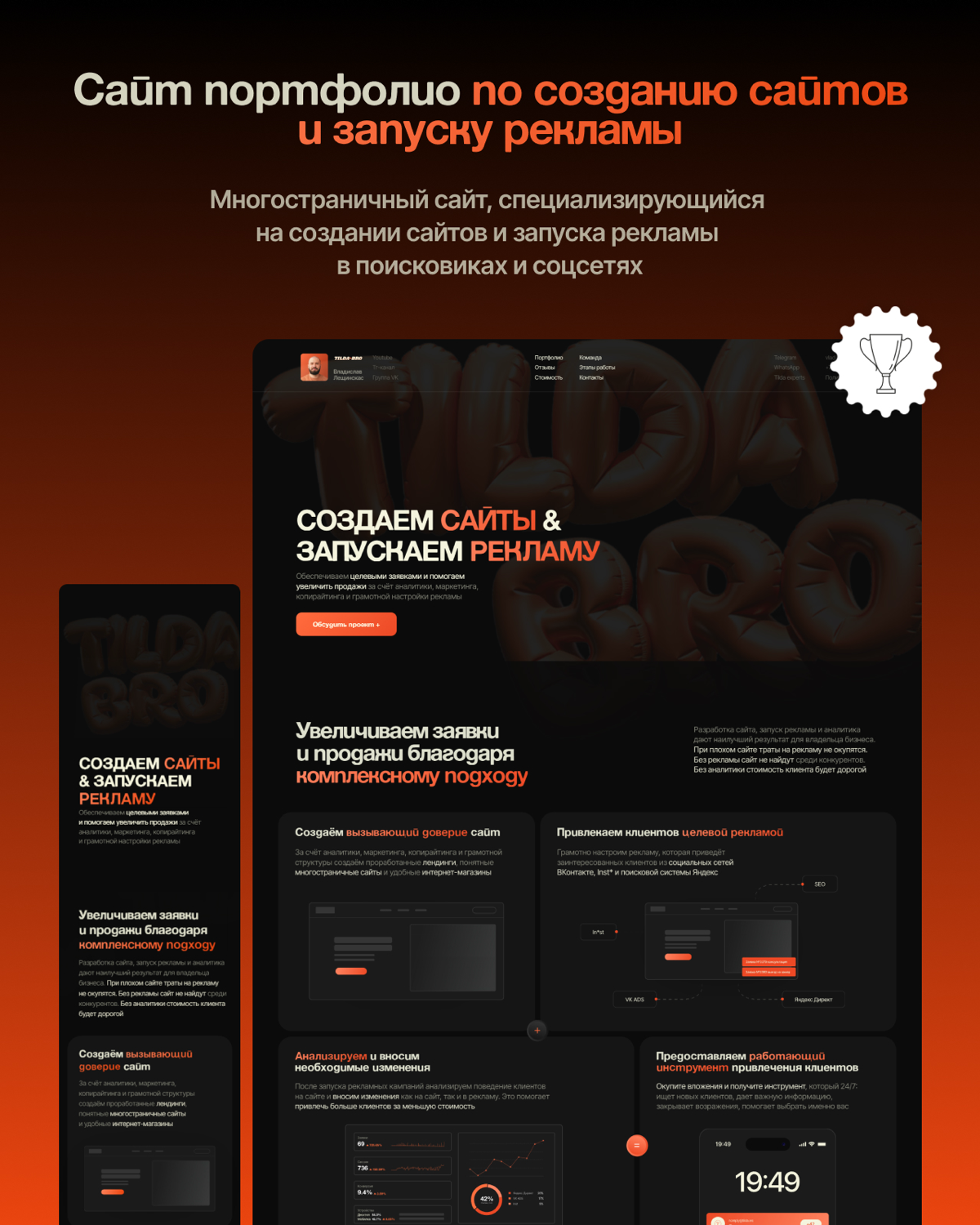 🔥 Мы сделали это — запустили сайт-портфолио! | Сетка — социальная сеть от hh.ru