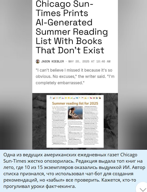Фактчекинг? Факинг чат GPT 😁
В копилку к теме “может ли ИИ заменить человечество”— вот свежий пример | Сетка — социальная сеть от hh.ru