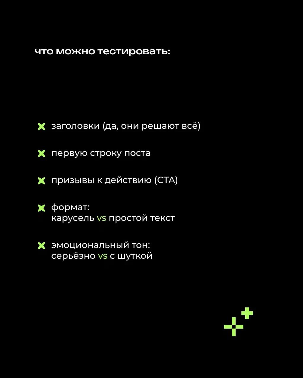 Иногда даже самый крутой пост может пройти мимо аудитории — не потому что он слабый, а потому что его подача не сработала 🤪
⠀
В этом посте делимся простым, но мощным способом понять, как сделать ваши ... | Сетка — социальная сеть от hh.ru