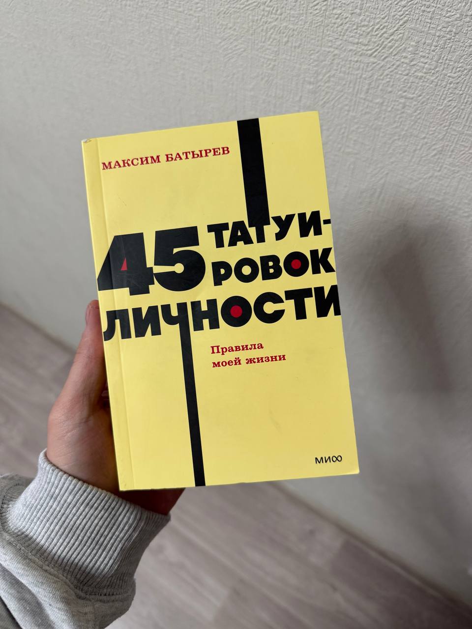 Друзья, всем книжный привет!☀️
На месяц май я планировал прочитать "как разговаривать с мудаками", но она пока оказалась не очень практикоприменимой и немного душноватой, поэтому на половине я заброси... | Сетка — социальная сеть от hh.ru