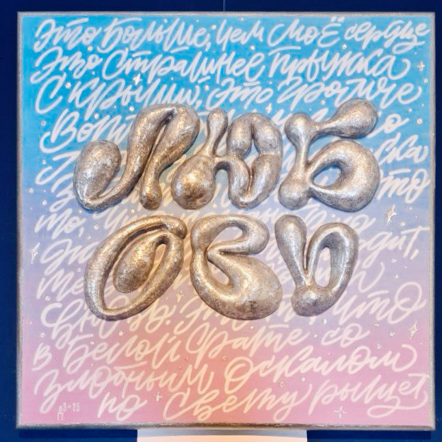 Мини фотоотчет с выставки Ё-фест | Сетка — социальная сеть от hh.ru