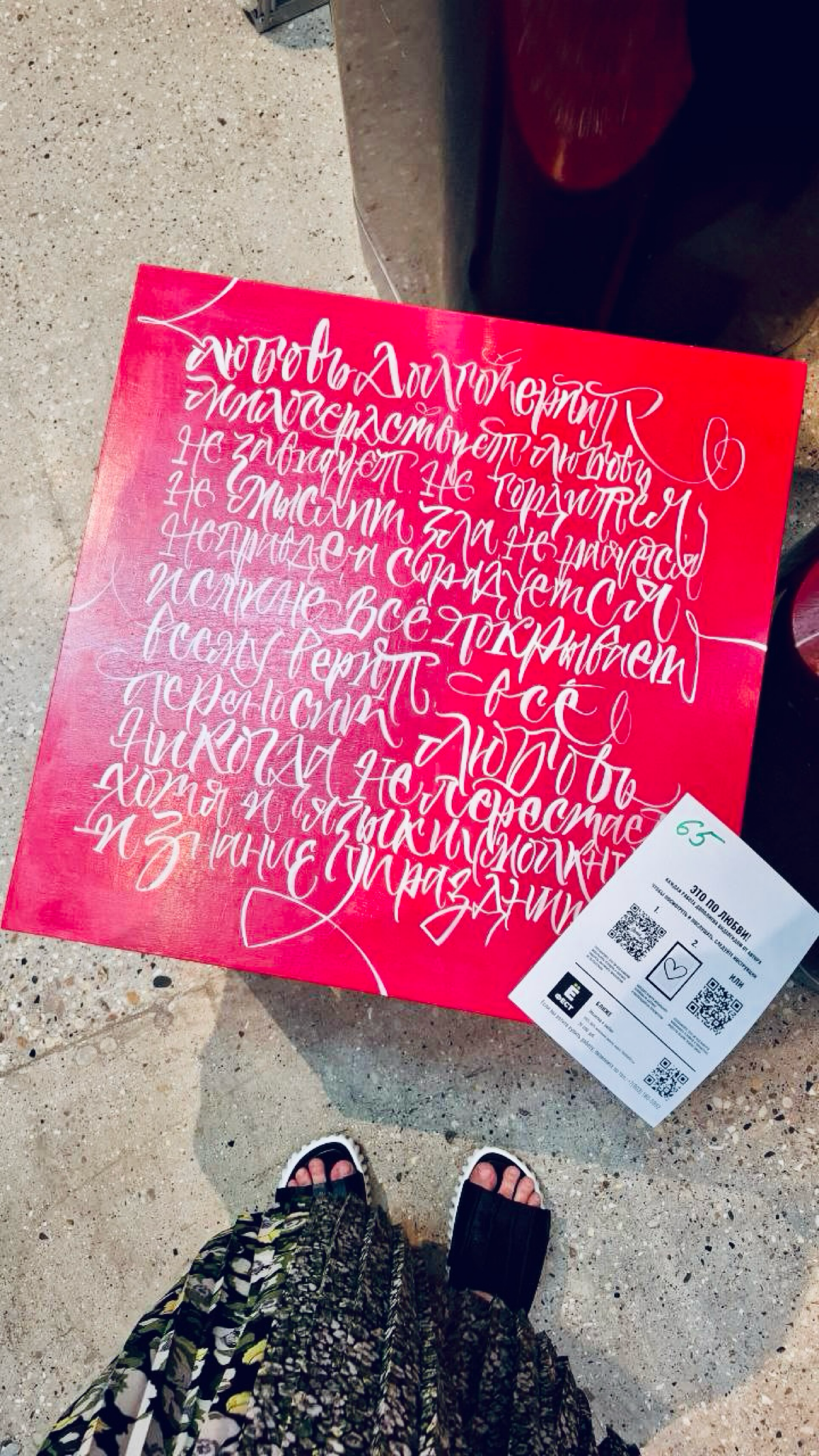 Мини фотоотчет с выставки Ё-фест | Сетка — социальная сеть от hh.ru