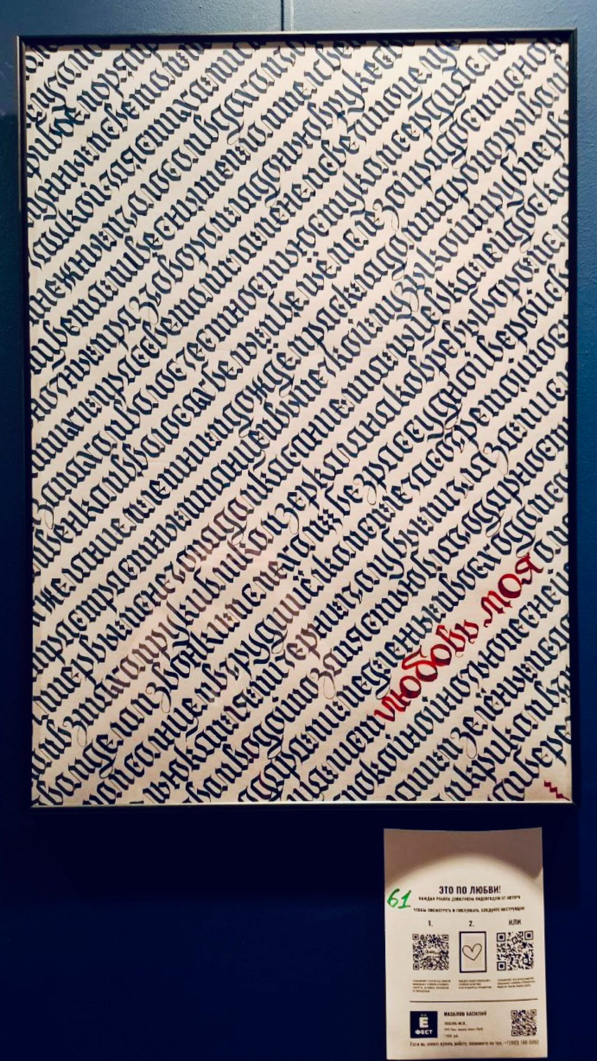 Мини фотоотчет с выставки Ё-фест | Сетка — социальная сеть от hh.ru