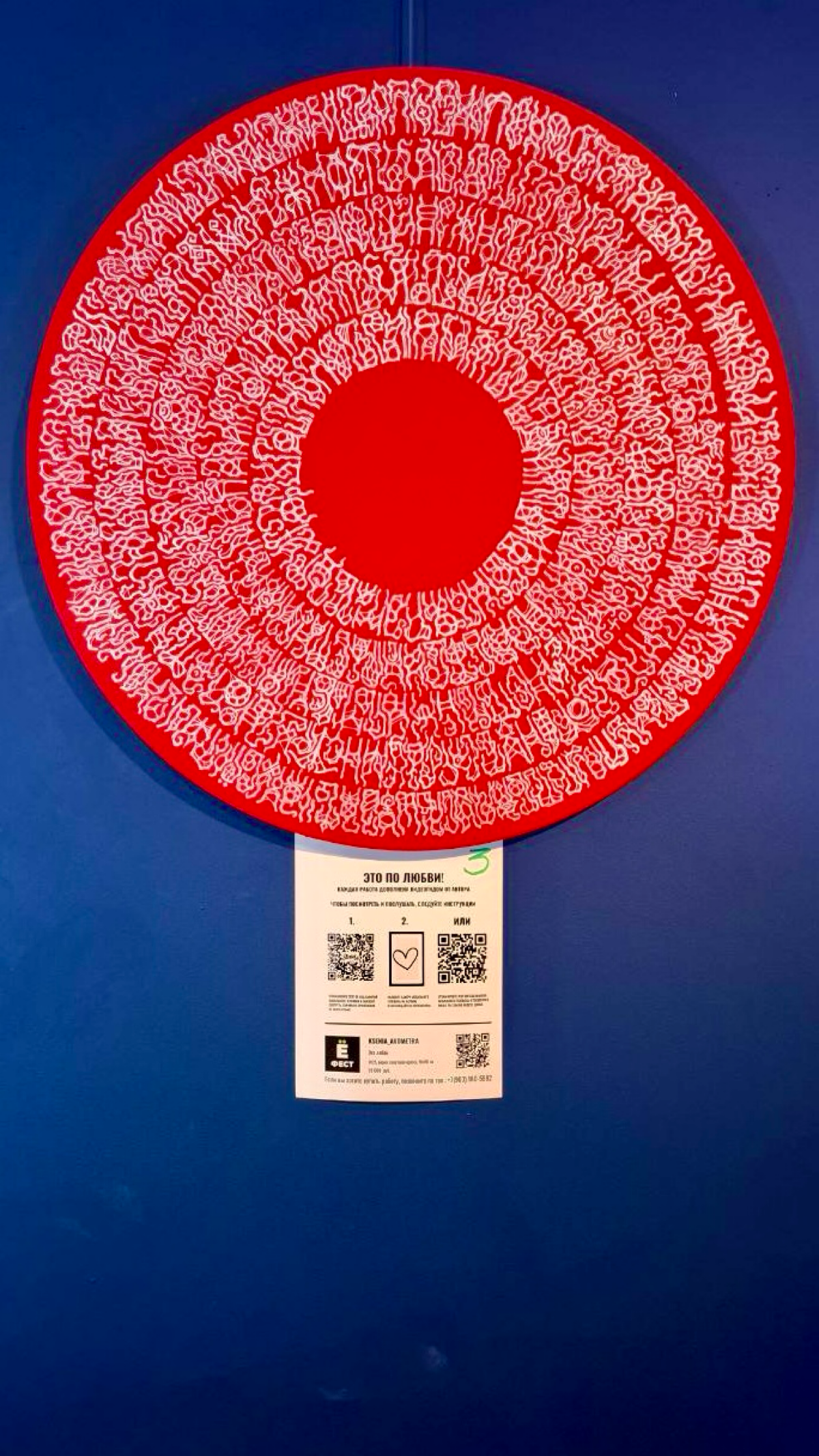 Мини фотоотчет с выставки Ё-фест | Сетка — социальная сеть от hh.ru