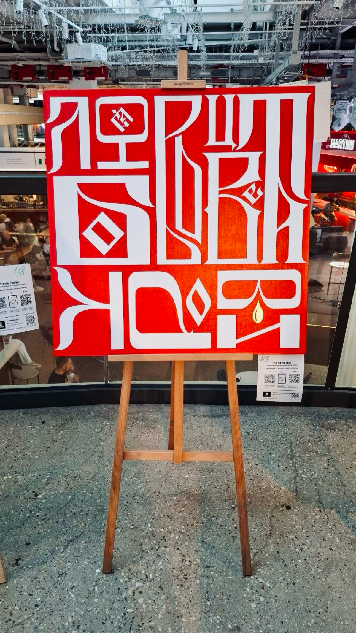 Мини фотоотчет с выставки Ё-фест | Сетка — социальная сеть от hh.ru