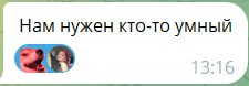 Сегодня вечером едем на маркетинговый квиз как сотрудники агентства 👏
Это первый рабочий выезд Егора с момента устройства на работу в нашу компанию!!
Босс, высылая мне приглашение на этот квиз, такой: | Сетка — социальная сеть от hh.ru