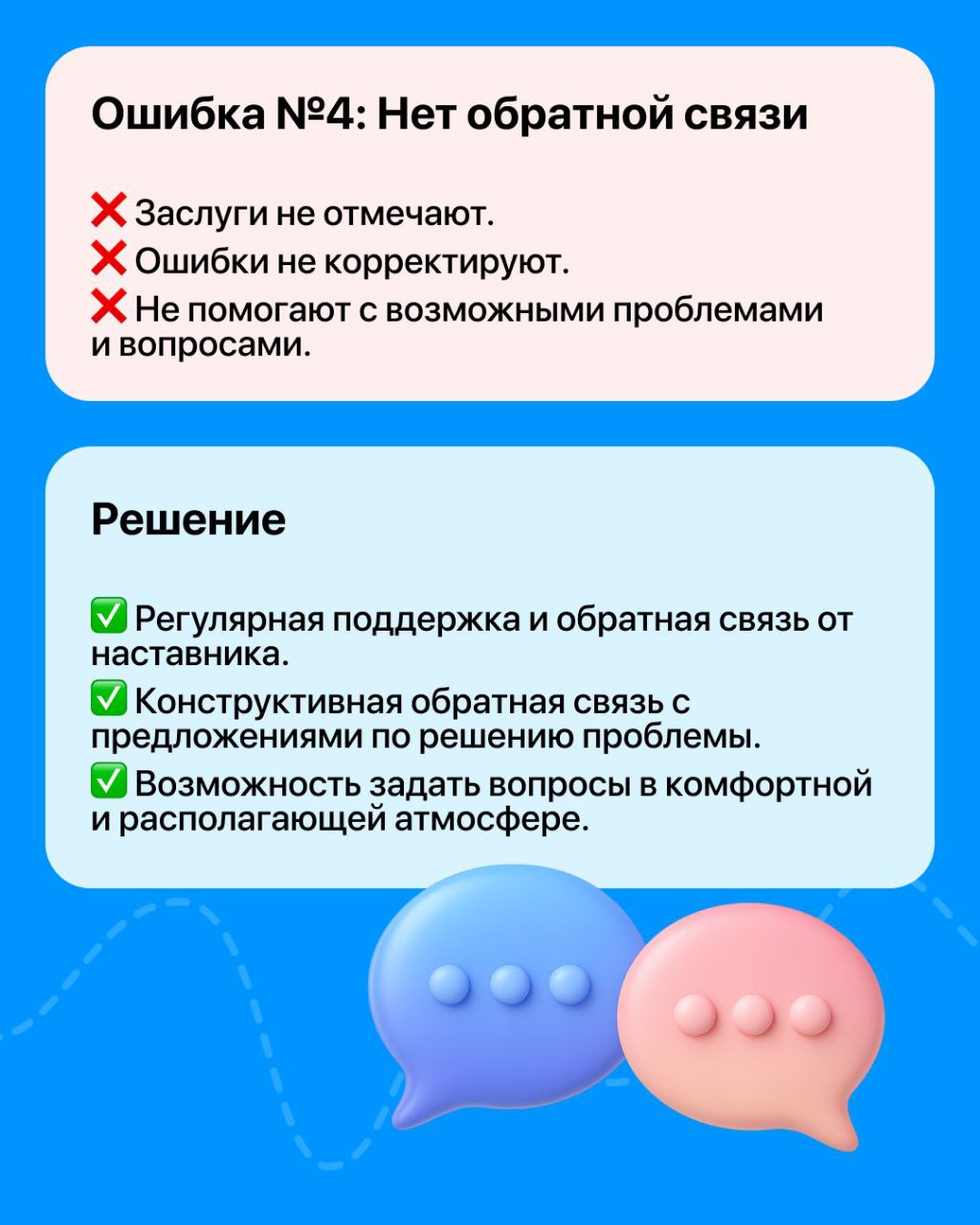 Если новый сотрудник сталкивается с хаосом и молчанием в первые дни — он не задержится. Даже если у вас хорошая кухня, классный коллектив и душевная атмосфера | Сетка — социальная сеть от hh.ru