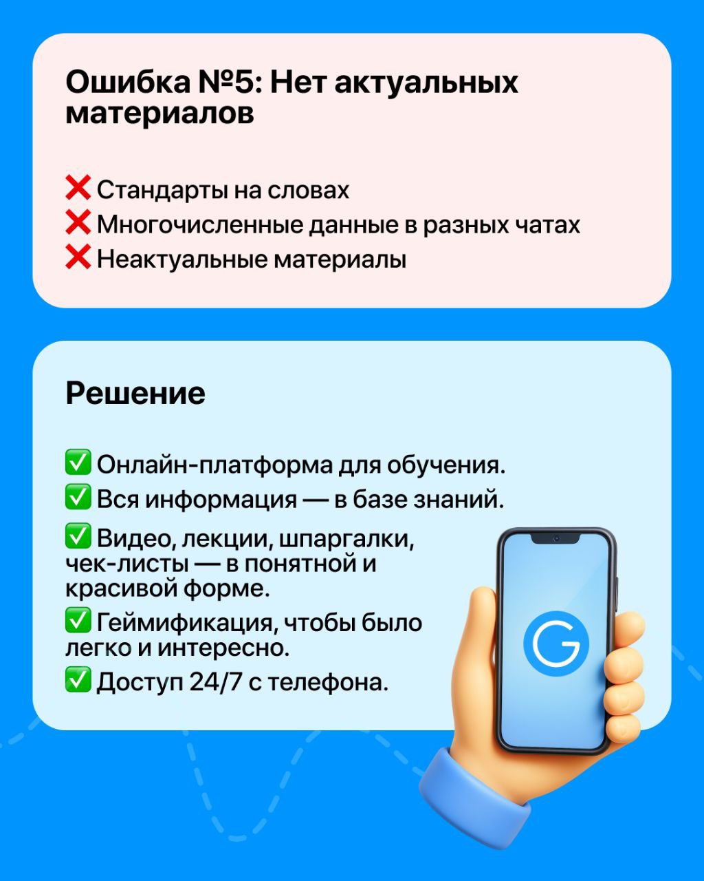 Если новый сотрудник сталкивается с хаосом и молчанием в первые дни — он не задержится. Даже если у вас хорошая кухня, классный коллектив и душевная атмосфера | Сетка — социальная сеть от hh.ru