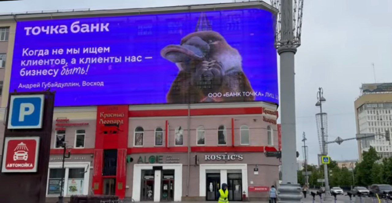 Кампания ко Дню предпринимателя от «Точка Банк».
Ко Дню предпринимателя «Точка Банк» запустил кампанию в наружной рекламе | Сетка — социальная сеть от hh.ru