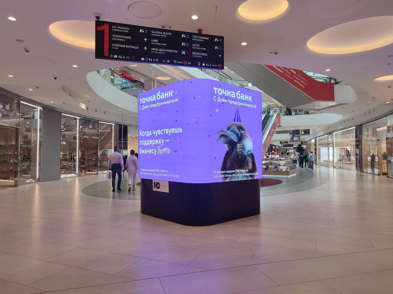 Кампания ко Дню предпринимателя от «Точка Банк».
Ко Дню предпринимателя «Точка Банк» запустил кампанию в наружной рекламе | Сетка — социальная сеть от hh.ru