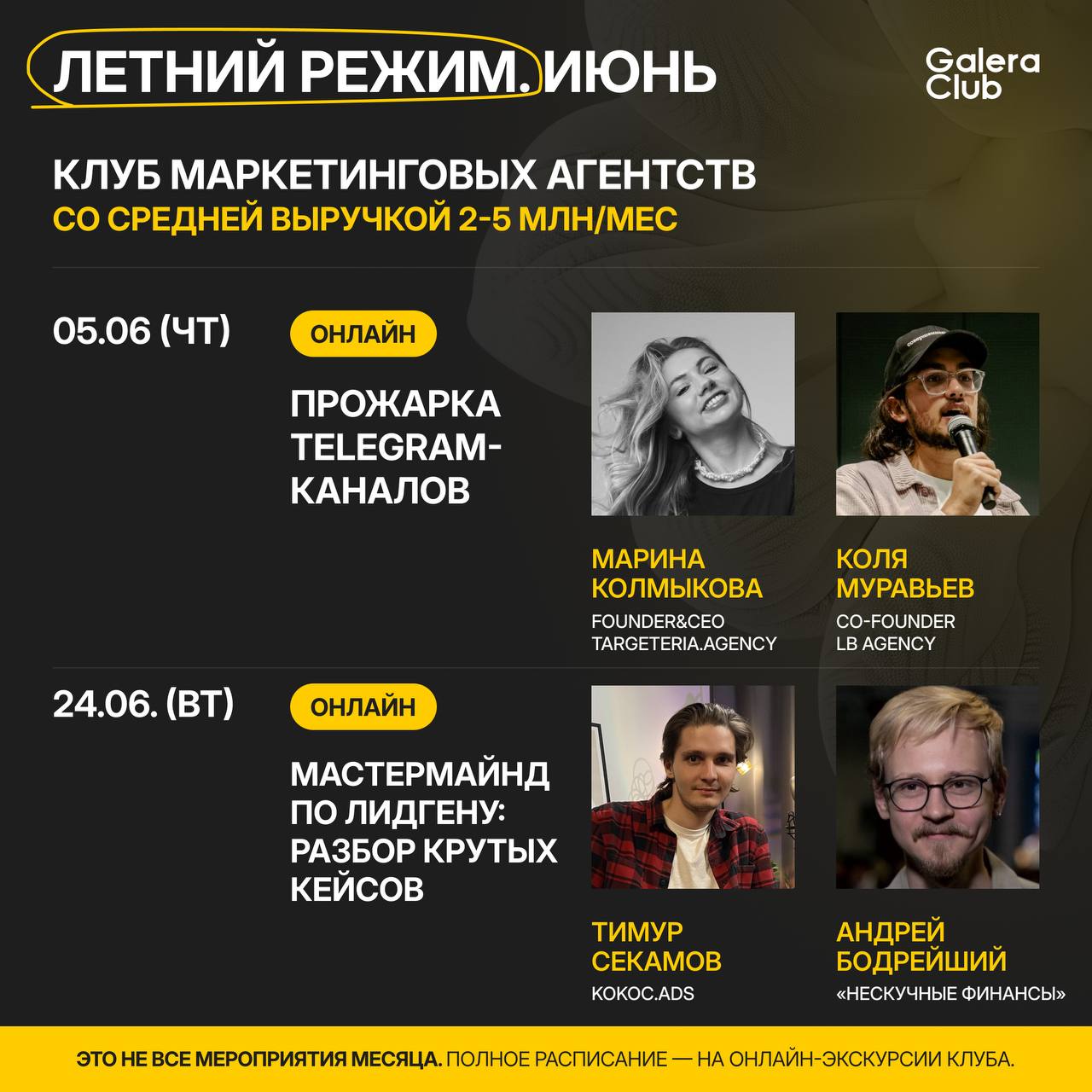 Лето — не мёртвый сезон, если ты в Галере
Каждое лето одно и то же:

сезон отпусков и для клиентов, и для команды
сотрудники расслаблены
ты сам вроде и хочешь выдохнуть, но внутри фигачит тревога: «а ... | Сетка — социальная сеть от hh.ru