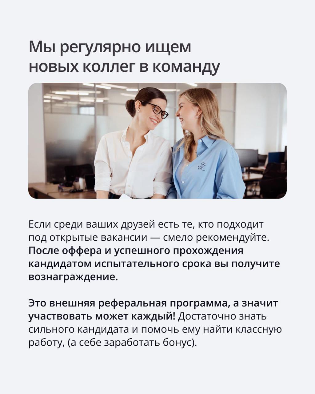 🟣 Хотите заработать? Помогите нам найти коллег — и получите 40 000 ₽ за рекомендацию!
В ПравоТех работает внешняя реферальная программа | Сетка — социальная сеть от hh.ru