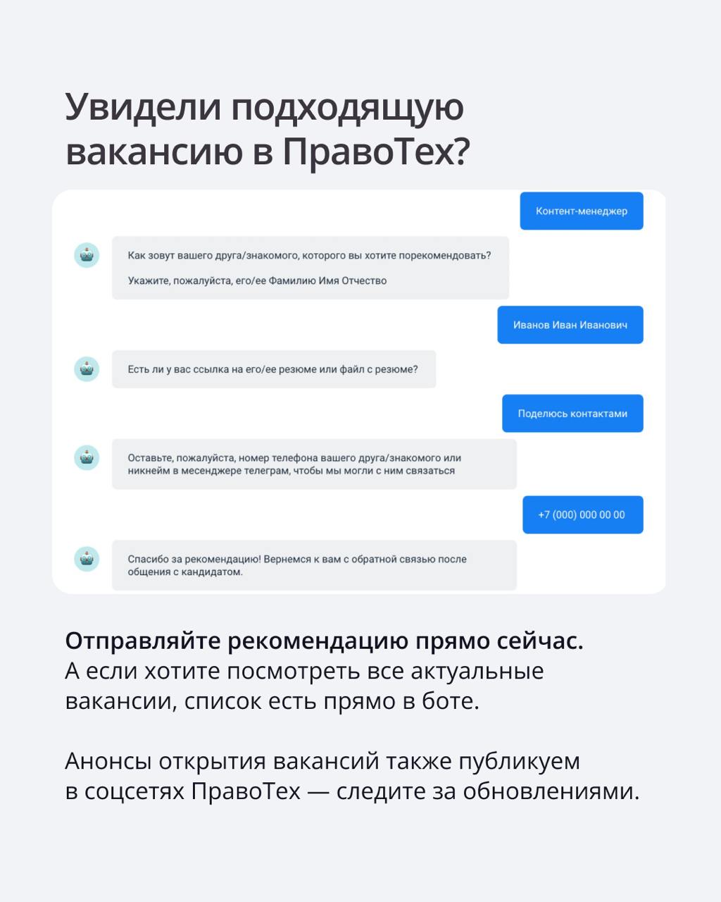 🟣 Хотите заработать? Помогите нам найти коллег — и получите 40 000 ₽ за рекомендацию!
В ПравоТех работает внешняя реферальная программа | Сетка — социальная сеть от hh.ru