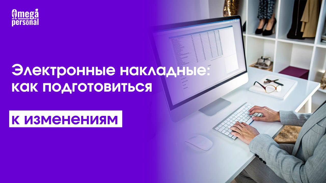 💯 Электронные накладные: как подготовиться к изменениямС сентября 2026 года все перевозчики переходят на ЭТРН — электронные транспортные накладные | Сетка — социальная сеть от hh.ru