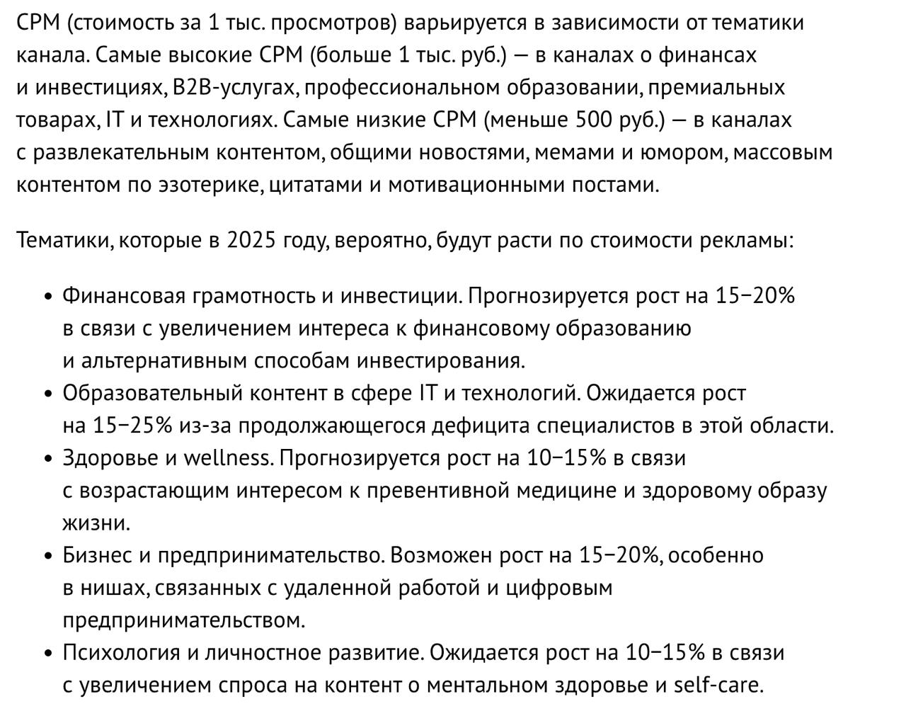 Как сделать большую и бесполезную работу-исследование
Читаю свежее исследование стоимости рекламы в Telegram-каналах. 100 000 постов проанализировали, стоимости и всё такое | Сетка — социальная сеть от hh.ru