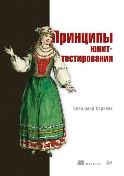 Очистка данных в тестах с живой БД | Сетка — социальная сеть от hh.ru