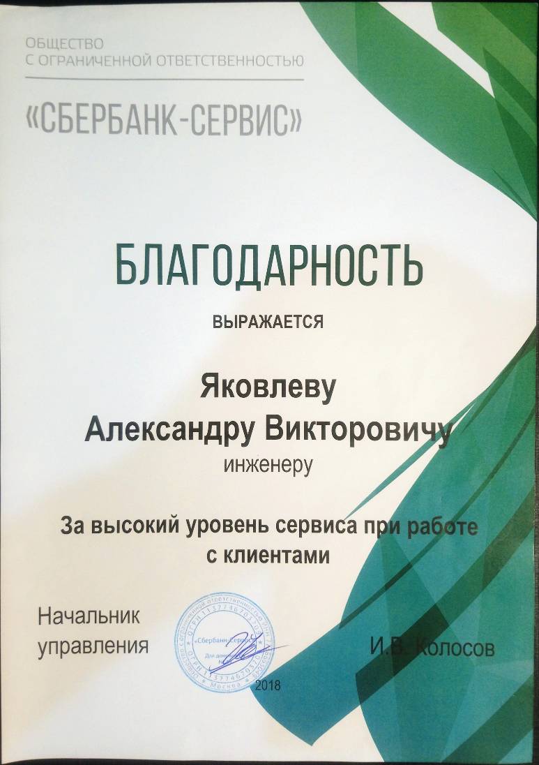 Network member avatar