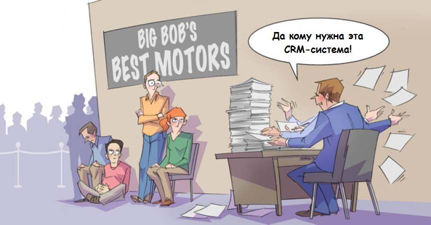 «А я разве шахтёр?» CRM | Сетка — социальная сеть от hh.ru