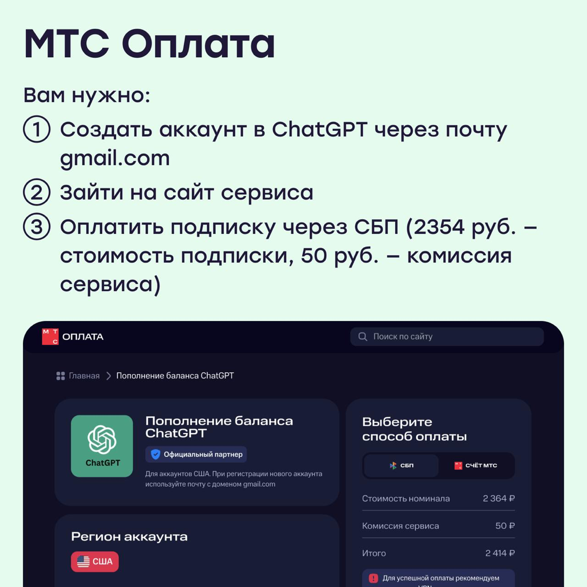 Как оплатить ChatGPT Plus с российской карты | Сетка — социальная сеть от hh.ru