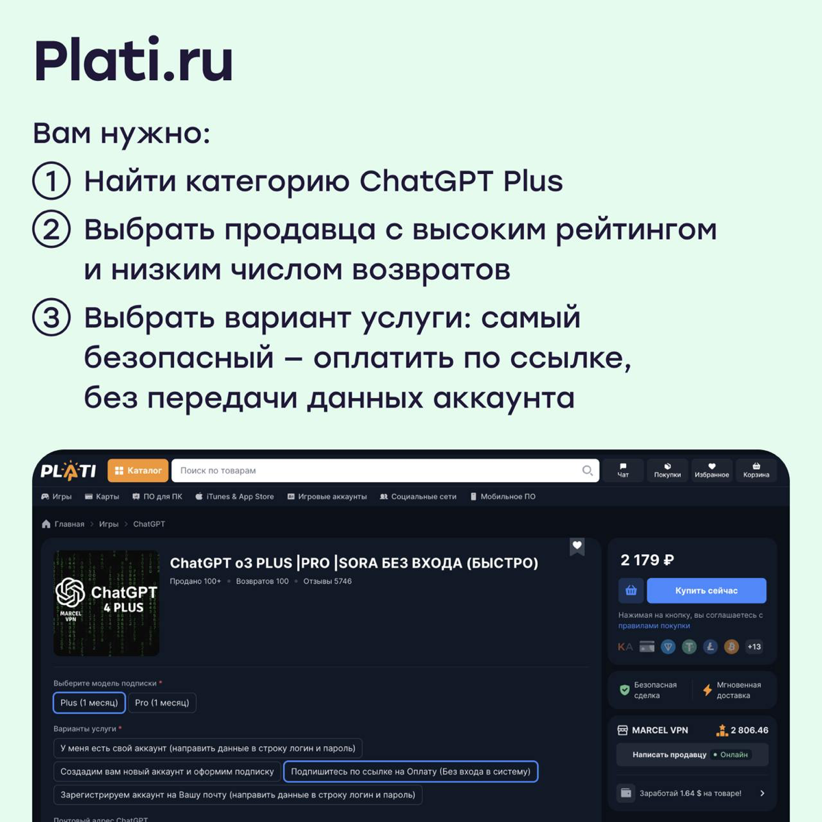 Как оплатить ChatGPT Plus с российской карты | Сетка — социальная сеть от hh.ru