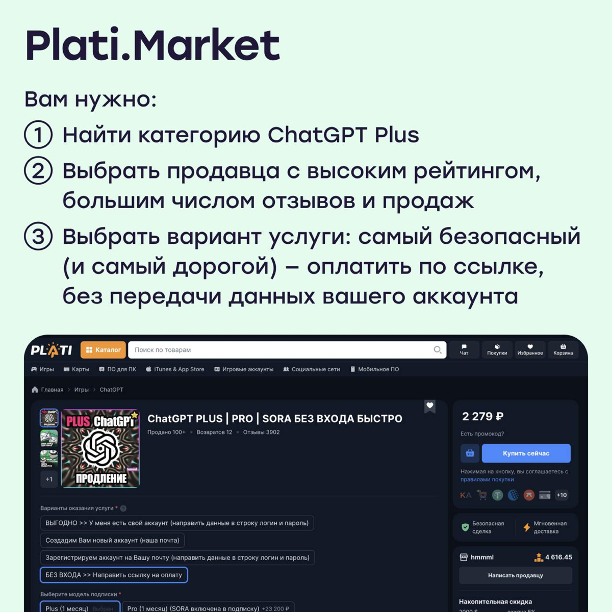 Как оплатить ChatGPT Plus с российской карты | Сетка — социальная сеть от hh.ru
