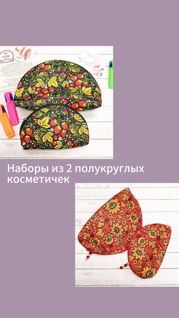 ☯️Пилите, Шура, пилите… Помните?
Применительно к деятельности “Бережков” можно сказать:
Шейте, Бережки, шейте…
Мы и шьем.
Шьём большие оптовые заказы | Сетка — социальная сеть от hh.ru