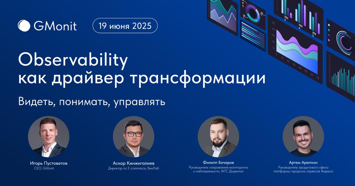 5 причин посетить офлайн-встречу GMonit 🚀 | Сетка — социальная сеть от hh.ru