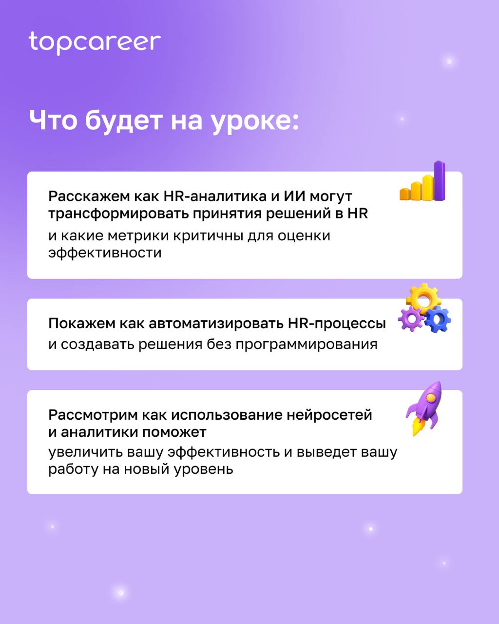 🟢 Зеленый свет ИИ и автоматизации
По прогнозам Gartner ИИ будет встраиваться во все HR-решения нового поколения и давать преимущества своим пользователям перед теми, кто использует старые системы | Сетка — социальная сеть от hh.ru